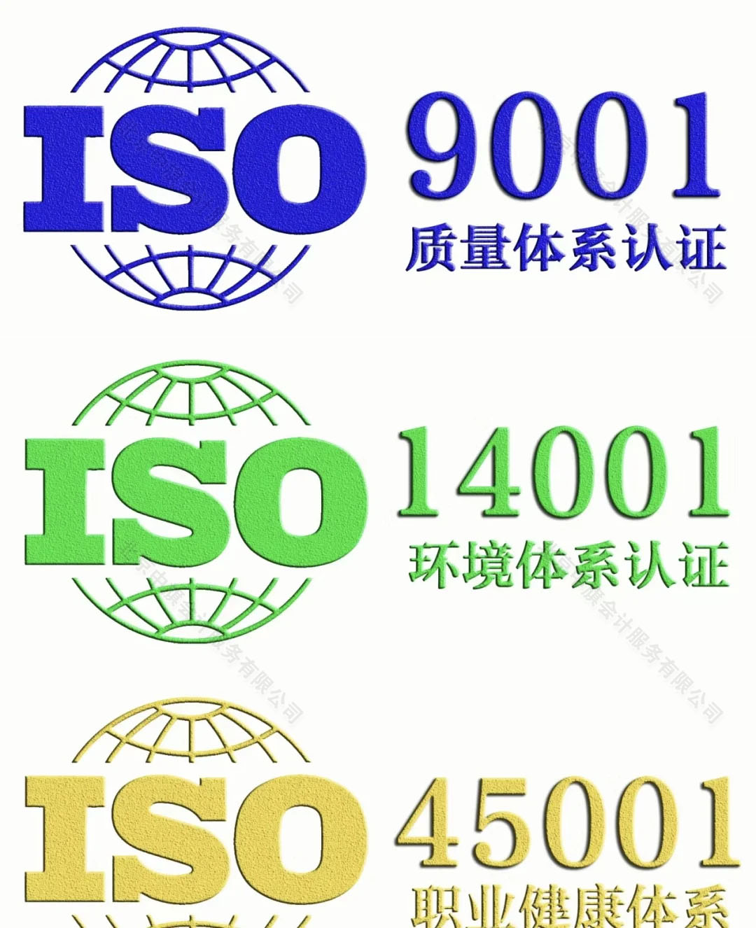 ISO9001質(zhì)量體系認(rèn)證.jpg