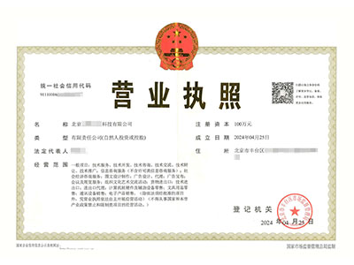 個體工商戶營業(yè)執(zhí)照