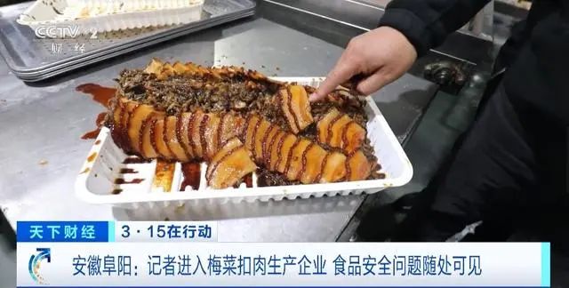 梅菜扣肉里的糟心肉就是典型的質(zhì)量問(wèn)題.jpg