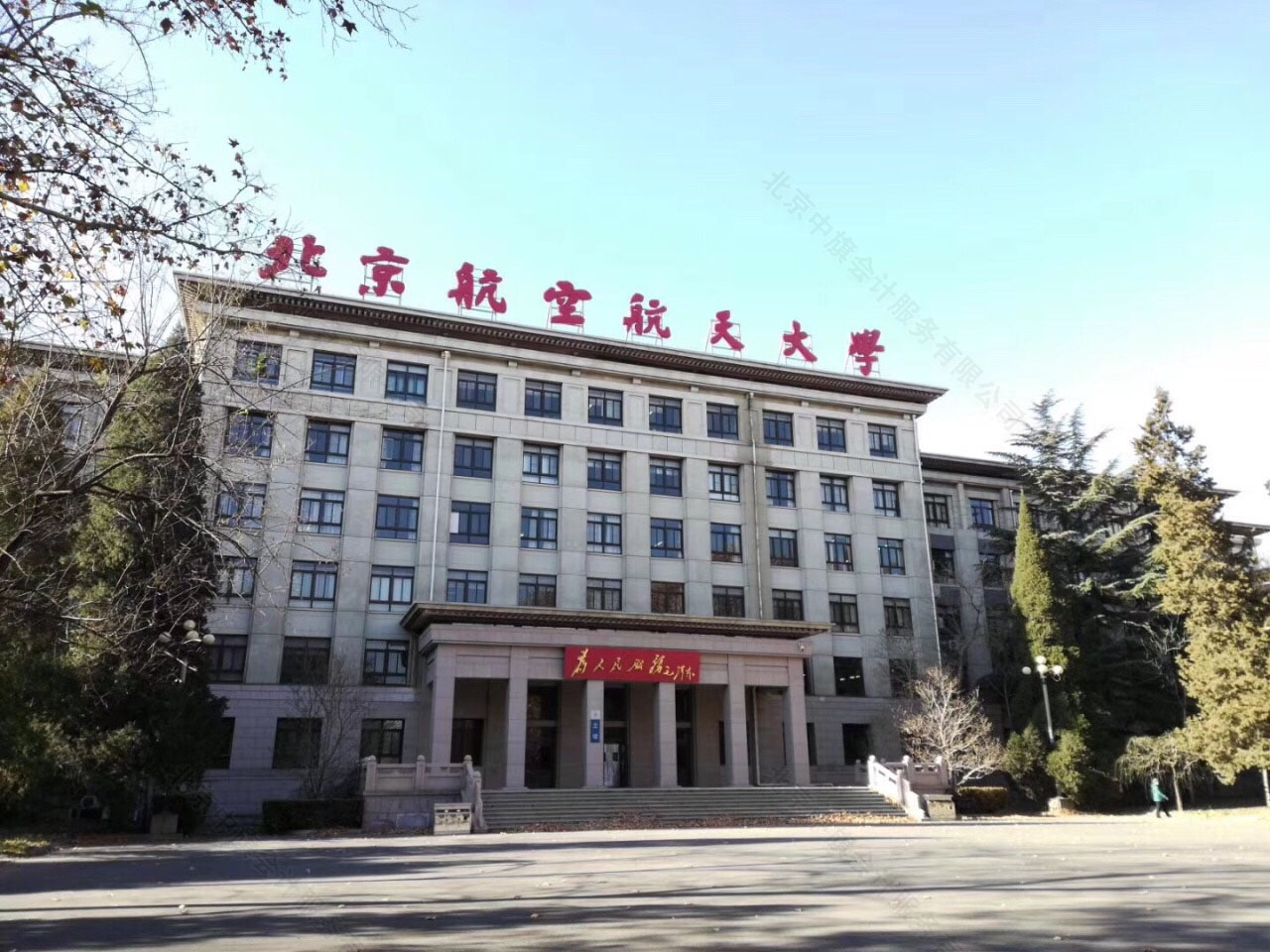 北京航空航天大學(xué).jpg