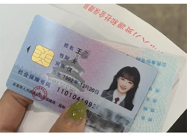 剛剛補(bǔ)辦下來(lái)的北京醫(yī)?？?jpg