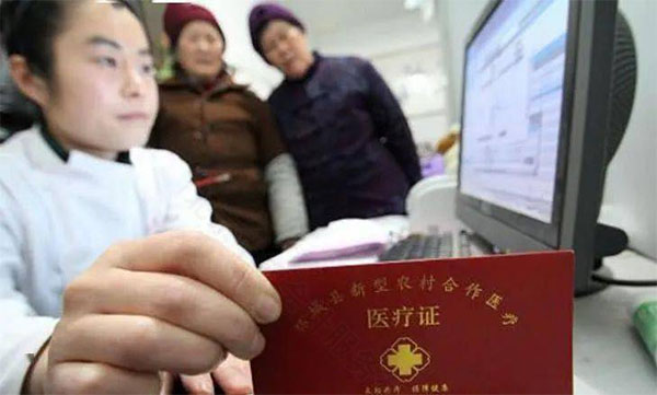 新農(nóng)合醫(yī)療卡正在繳費(fèi).jpg