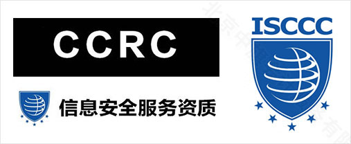 CCRC信息安全服務資質(zhì).jpg