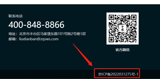 這個叫ICP備案，是備案號.png