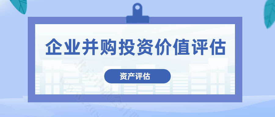 企業(yè)并購(gòu)專利評(píng)估很是關(guān)鍵.jpg