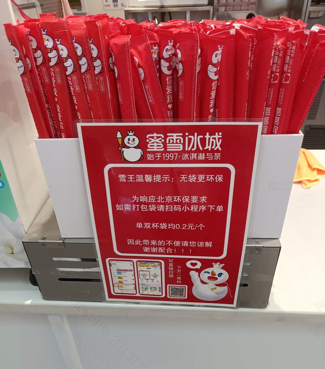 北京蜜雪冰城的單雙杯袋0.2元/個(gè).jpg