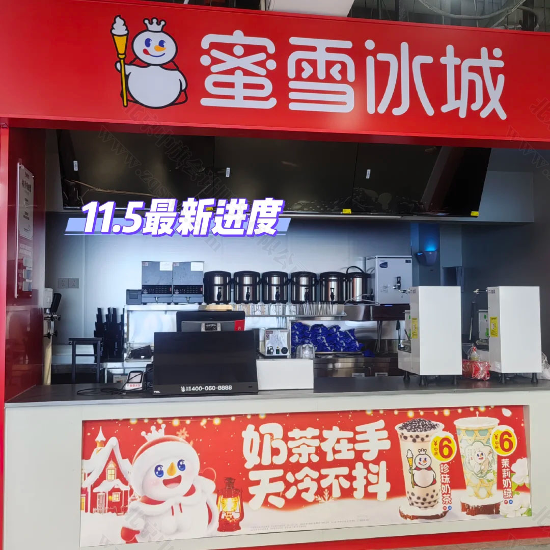 北京我們樓下的奶茶店已經(jīng)難產(chǎn)了好久了.jpg