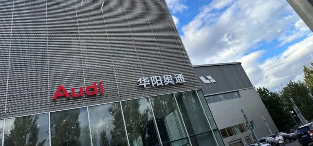 北京華陽奧通4S店.jpg