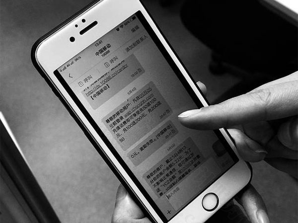 中國移動收發(fā)短信.jpg