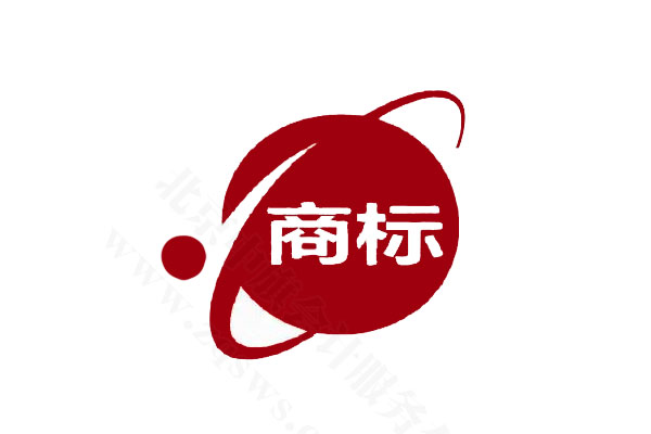 商標(biāo).jpg