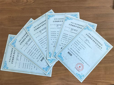 軟件著作權(quán)