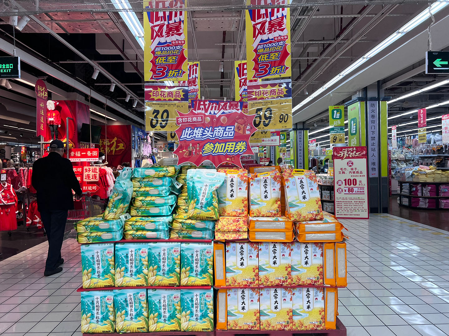 我們公司樓下的大潤發(fā)超市在做新年活動3.jpg