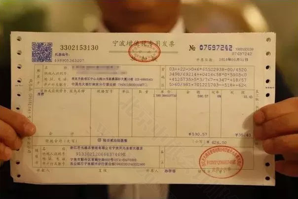 某企業(yè)的票據.jpg