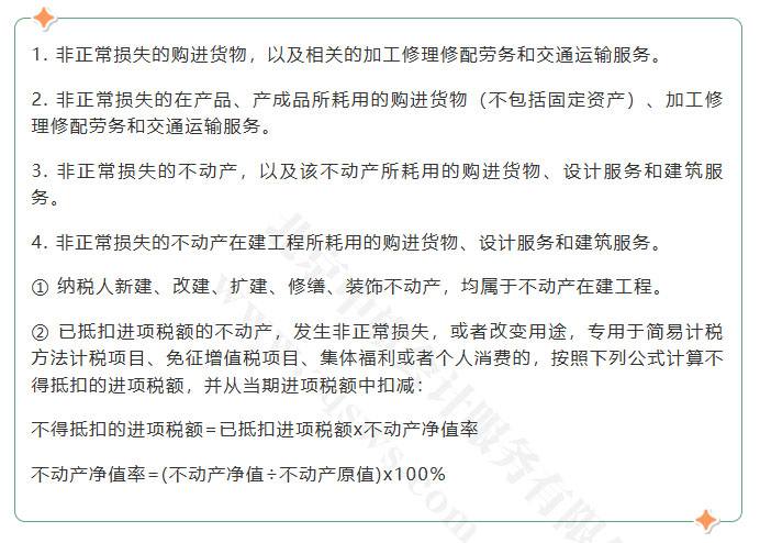 用于特殊業(yè)務(wù)或個(gè)人消費(fèi)的支出.jpg