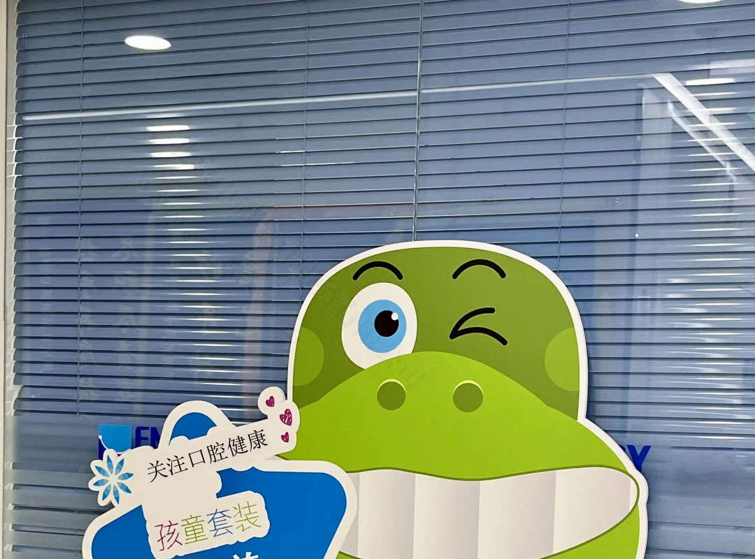 關注口腔健康的立體小恐龍.jpg