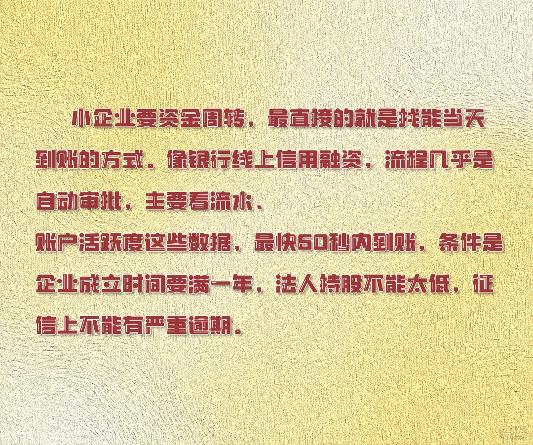 哪些方式拿錢最快 哪些方式拿錢最快