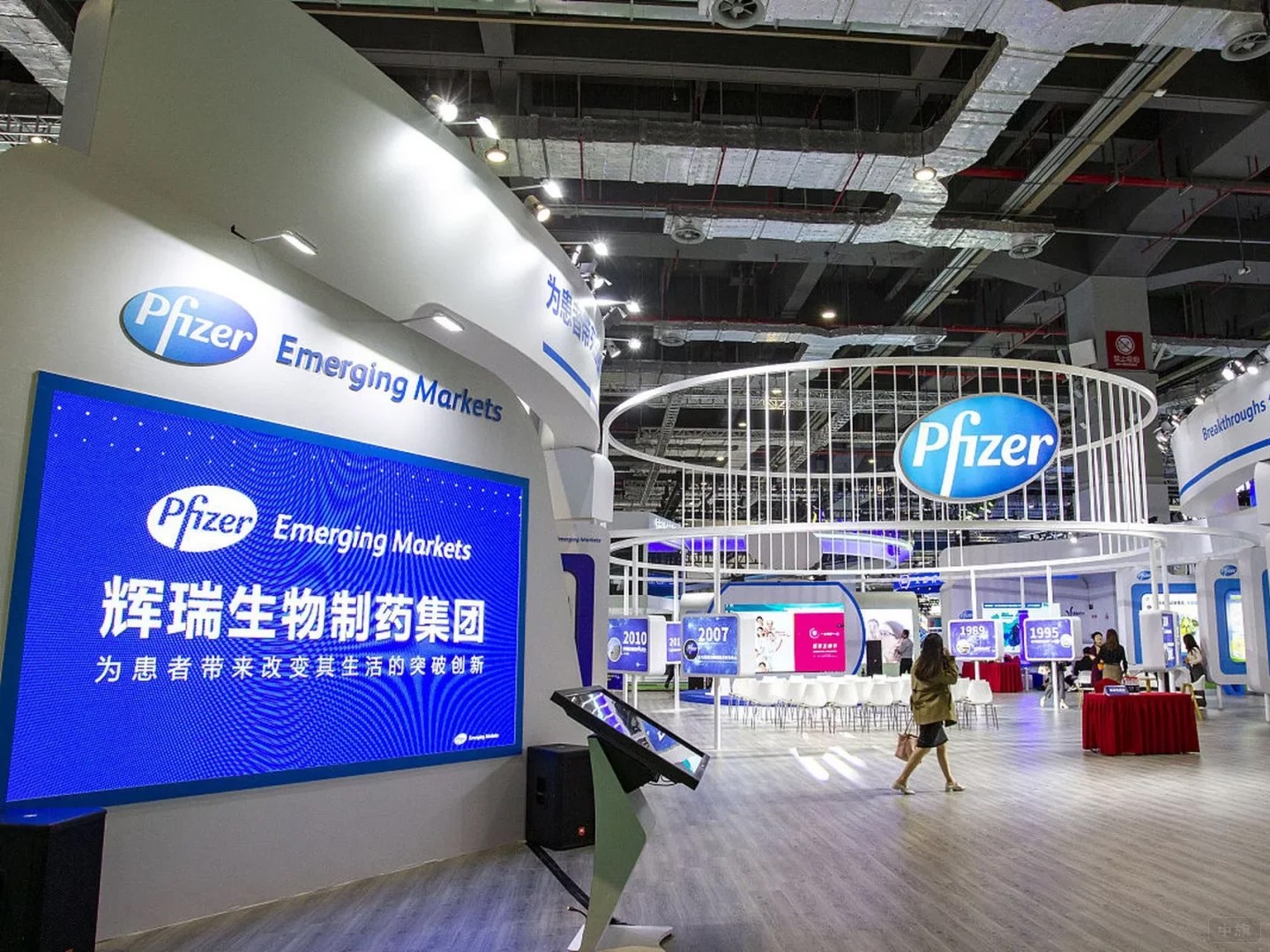 輝瑞生物制藥集團(tuán)