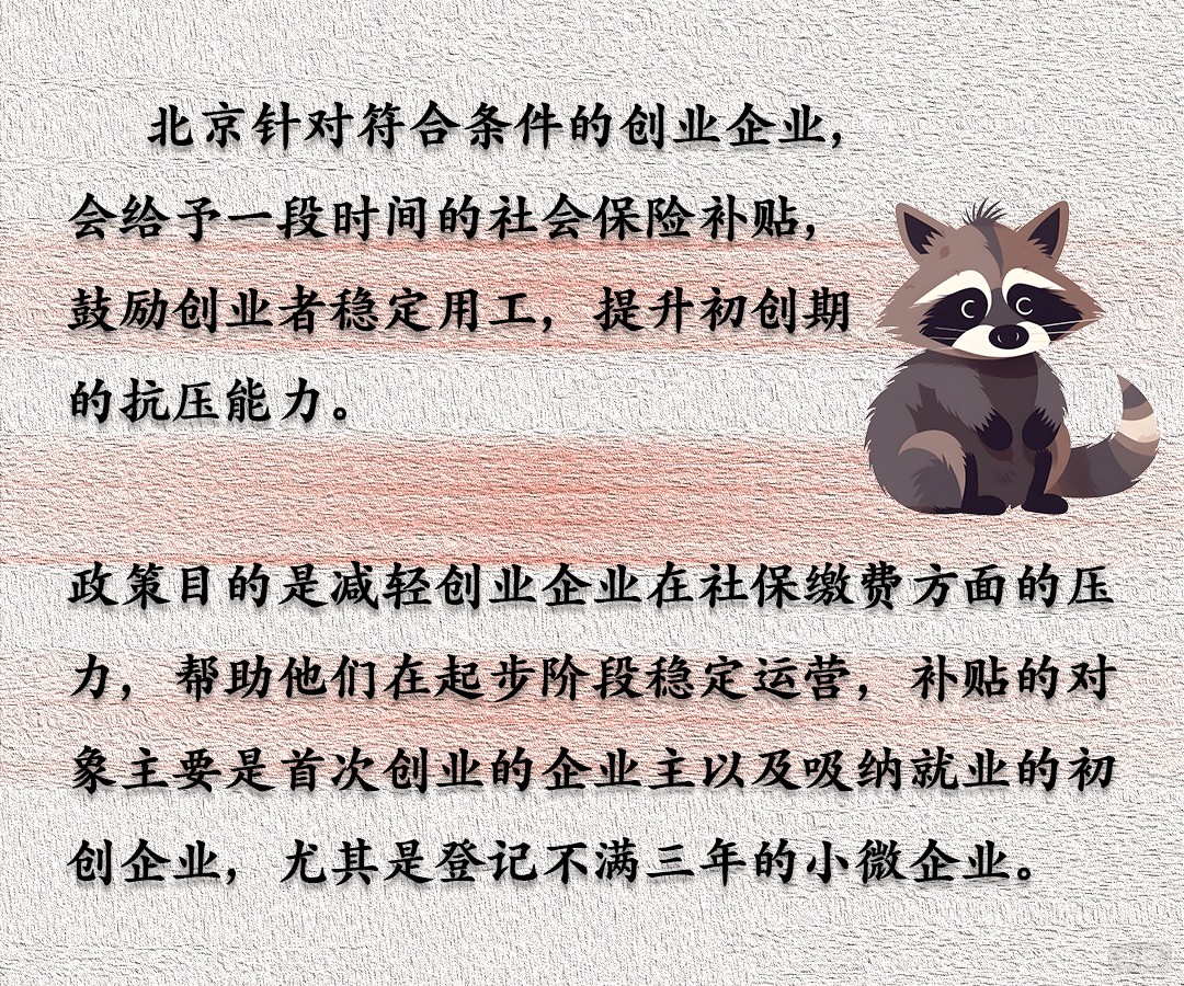 政府補(bǔ)貼的目的