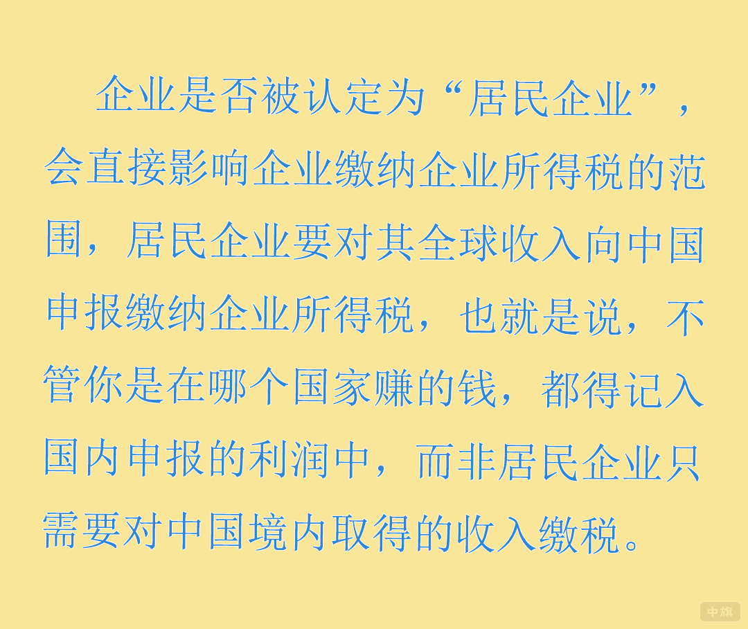 稅收范圍因身份而定