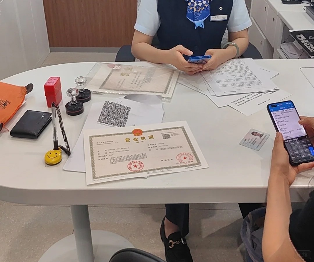 正在變更營業(yè)執(zhí)照中