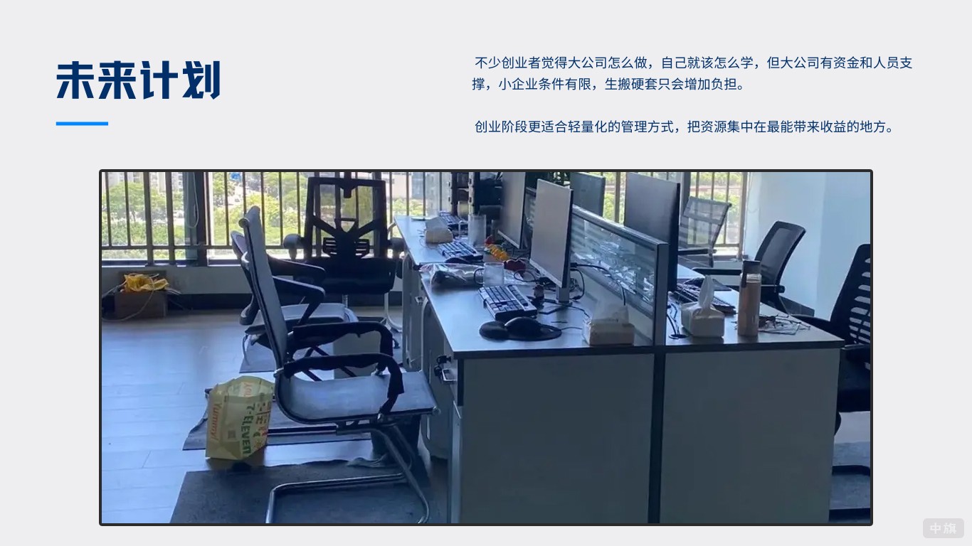 未來計(jì)劃一定要做好準(zhǔn)備