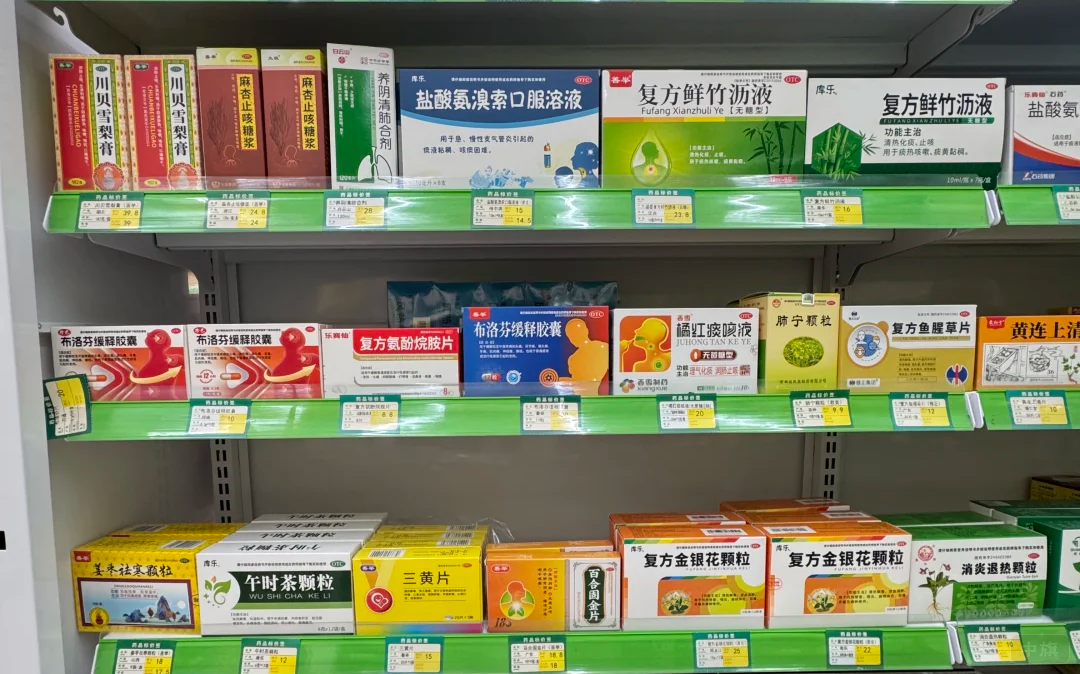 貨架上的藥品