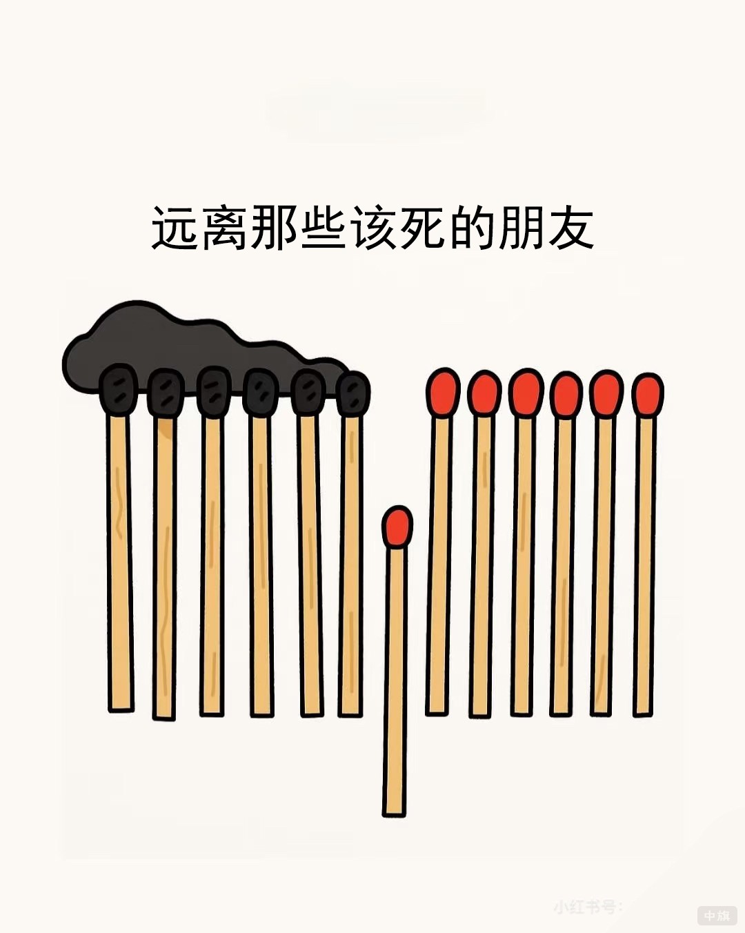 圖片設(shè)計之遠(yuǎn)離那些該死的朋友