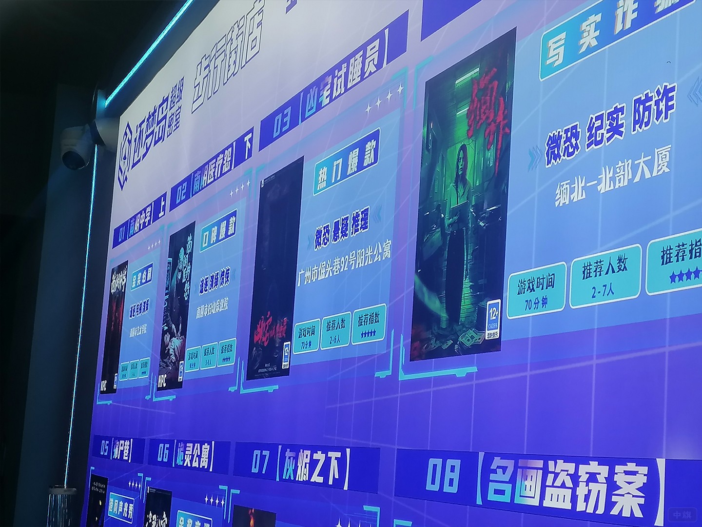 上周六去的一家密室逃脫體驗店