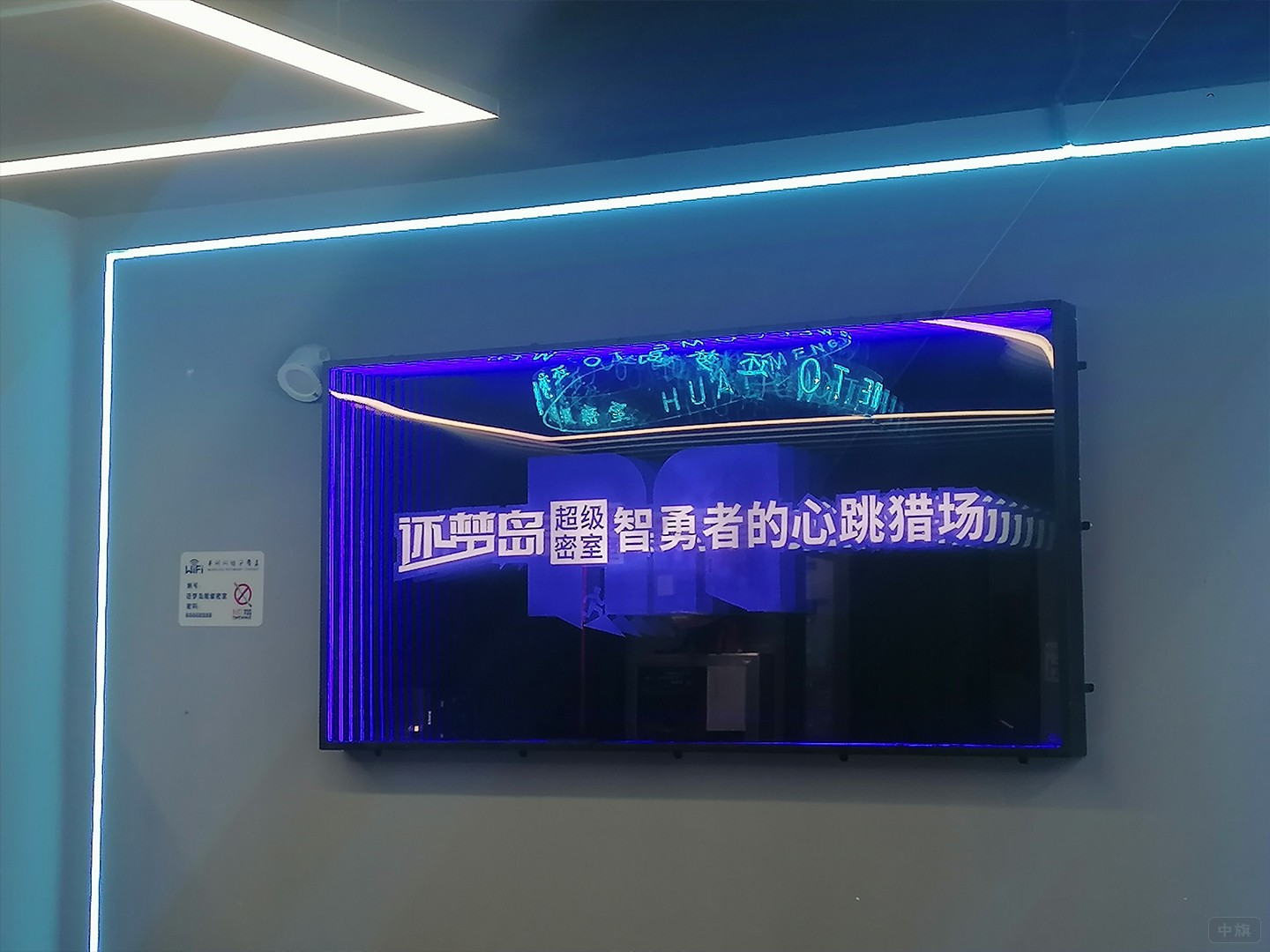 上周六去的一家密室逃脫體驗店