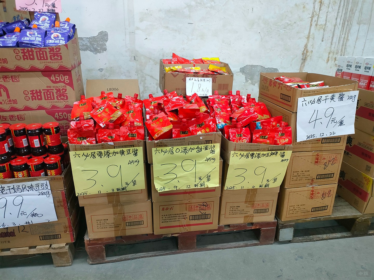 北京大興區(qū)一家臨期商品店