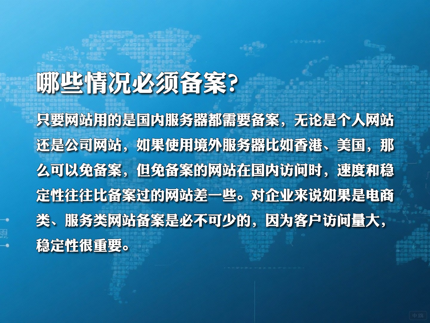 哪些情況必須備案？