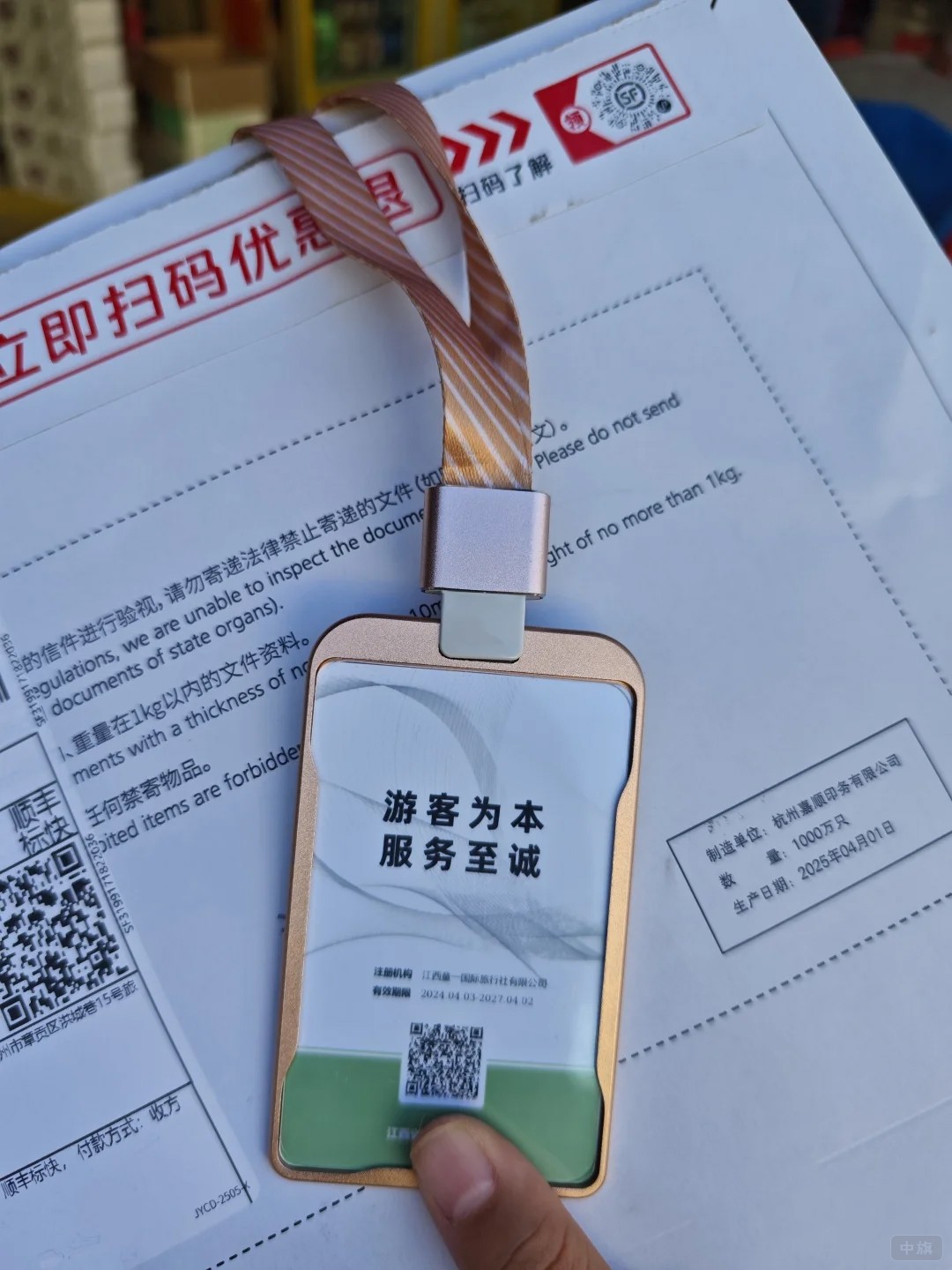 剛收到的導(dǎo)游證