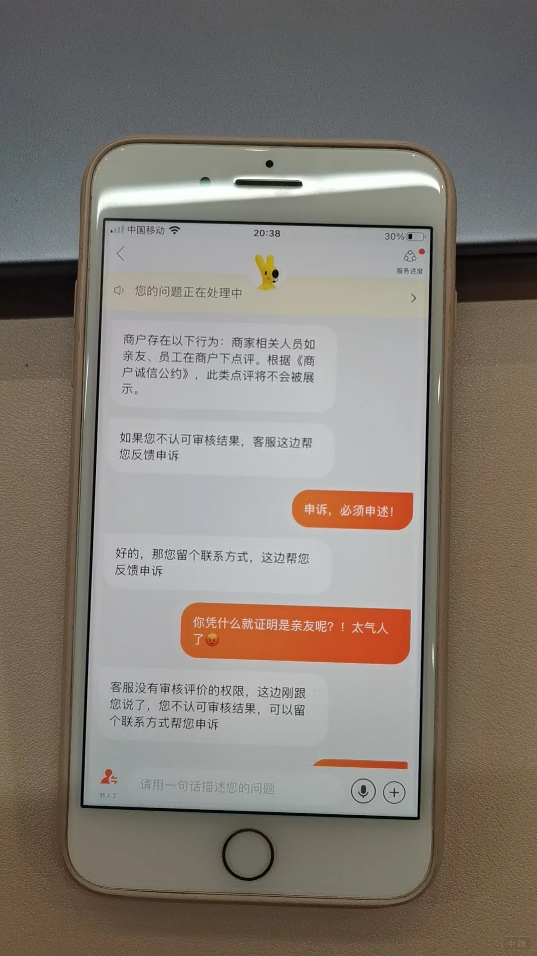 美團聯(lián)系在線客服