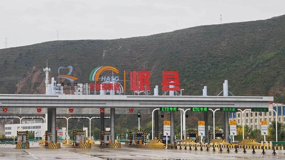 岷縣高速收費(fèi)口