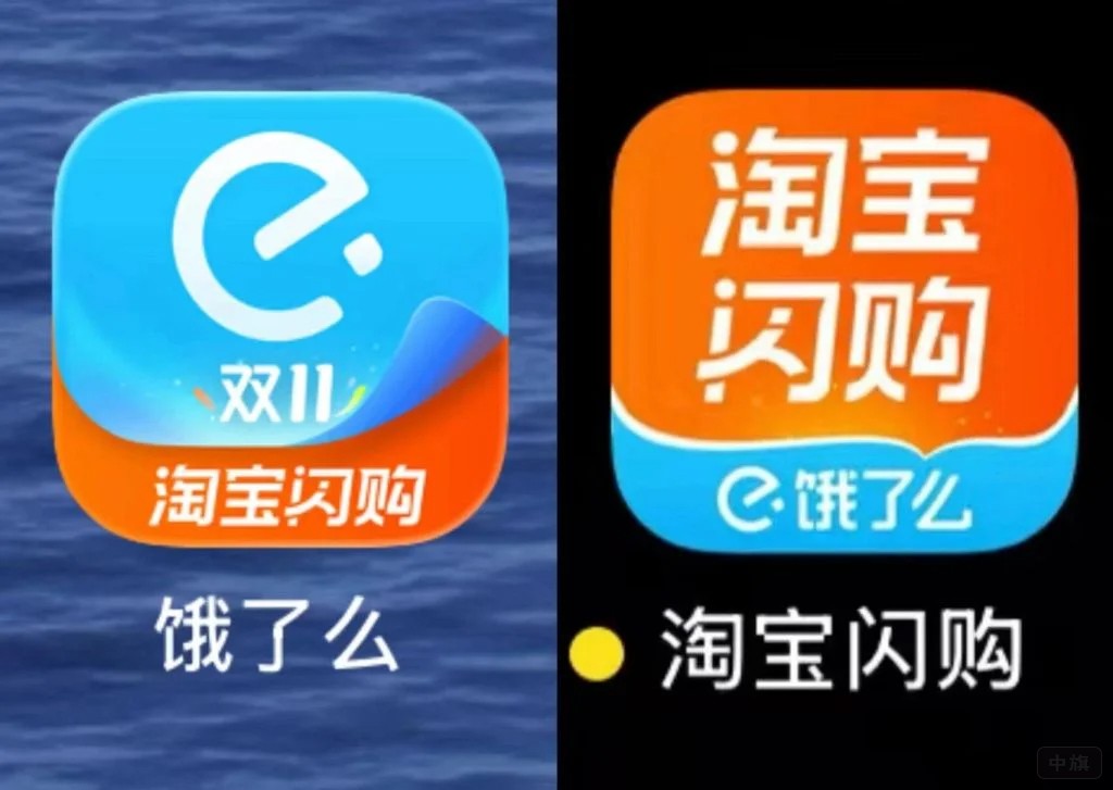 淘寶閃購新APP圖標(biāo)