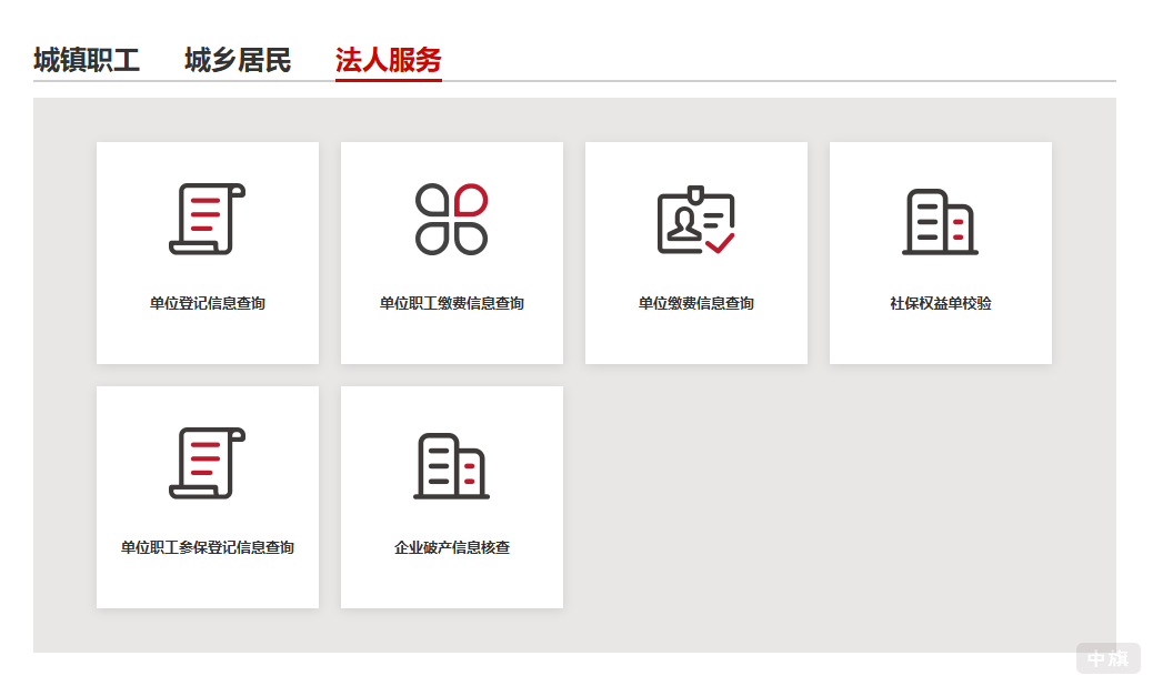 法人服務(wù)模塊