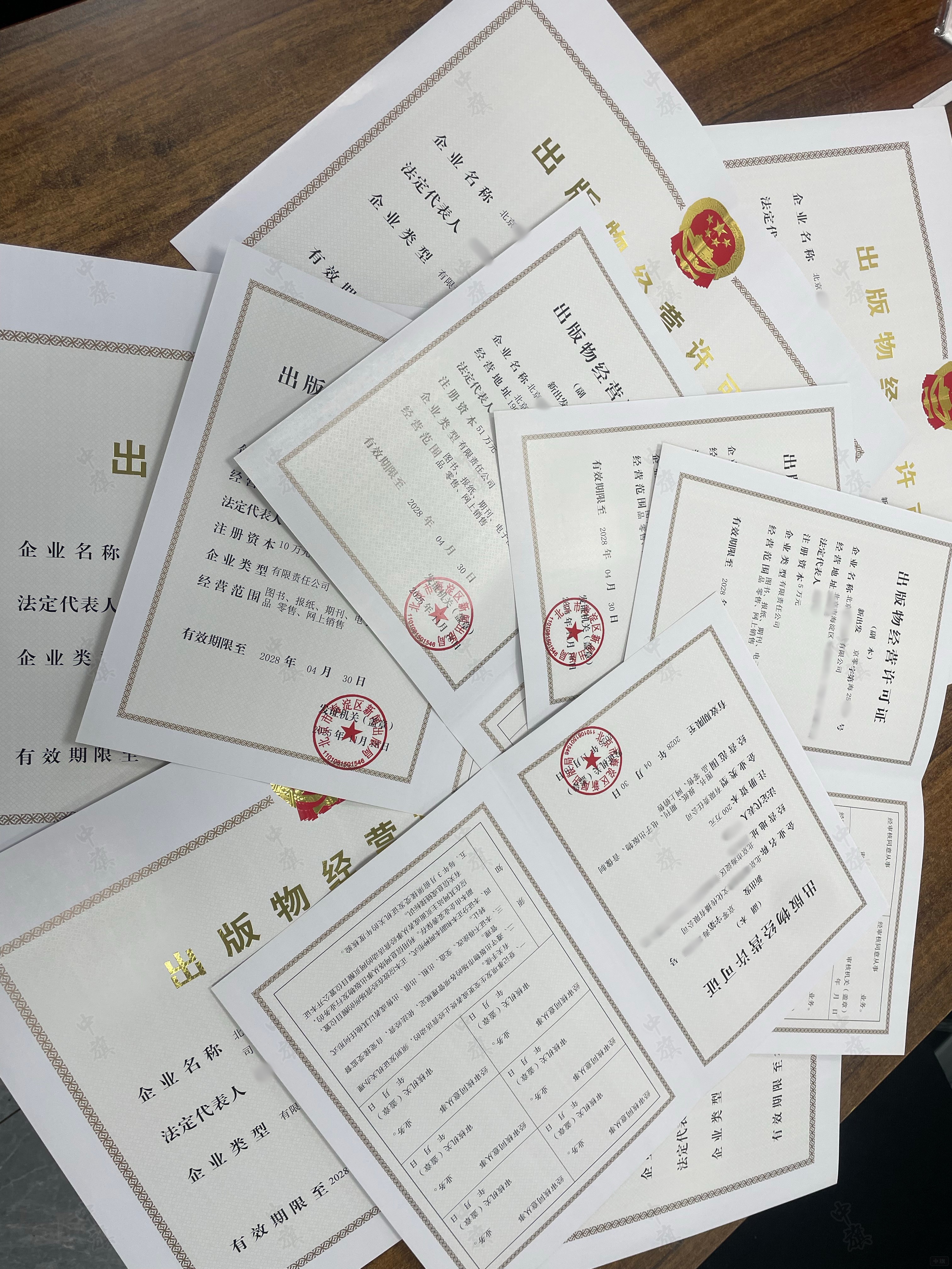 很多的出版物經(jīng)營許可證堆在一起