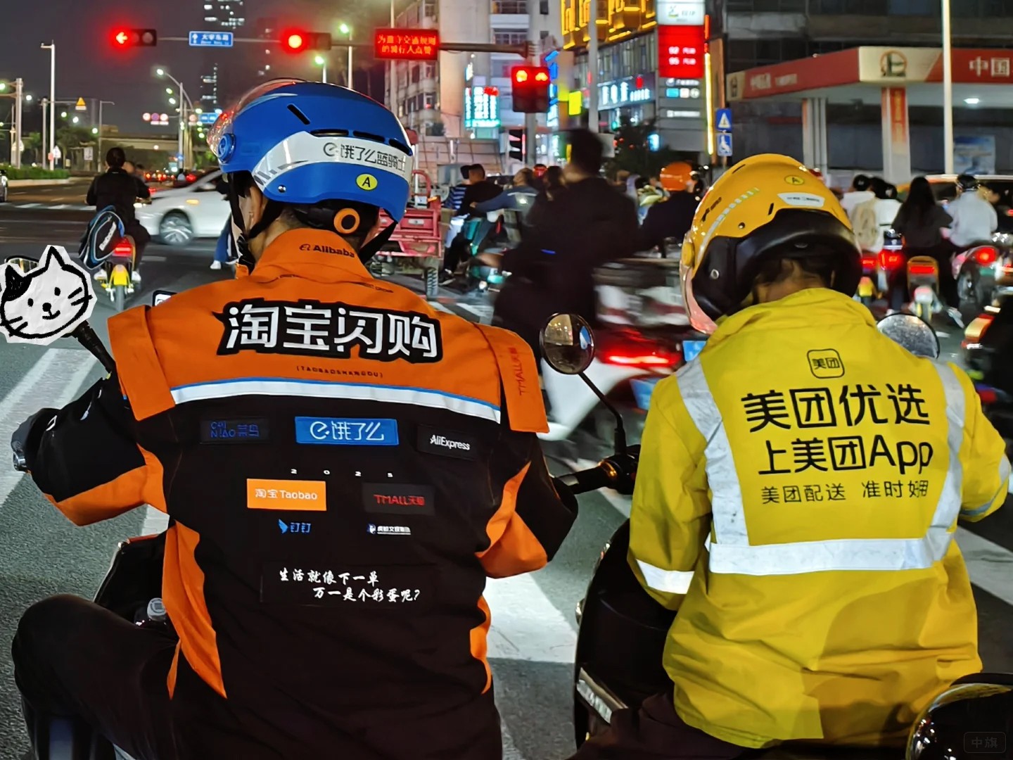 淘寶閃購和美團(tuán)優(yōu)選小哥們?cè)诘燃t綠燈