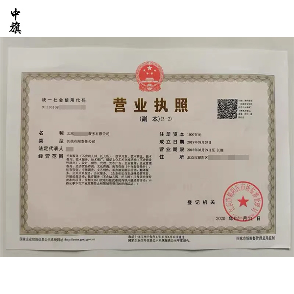 網(wǎng)上注銷營業(yè)執(zhí)照需要準備哪些材料?