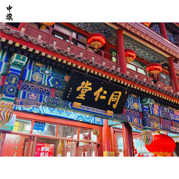 從同仁堂磷蝦油事件看懂什么是未經(jīng)授權(quán)？