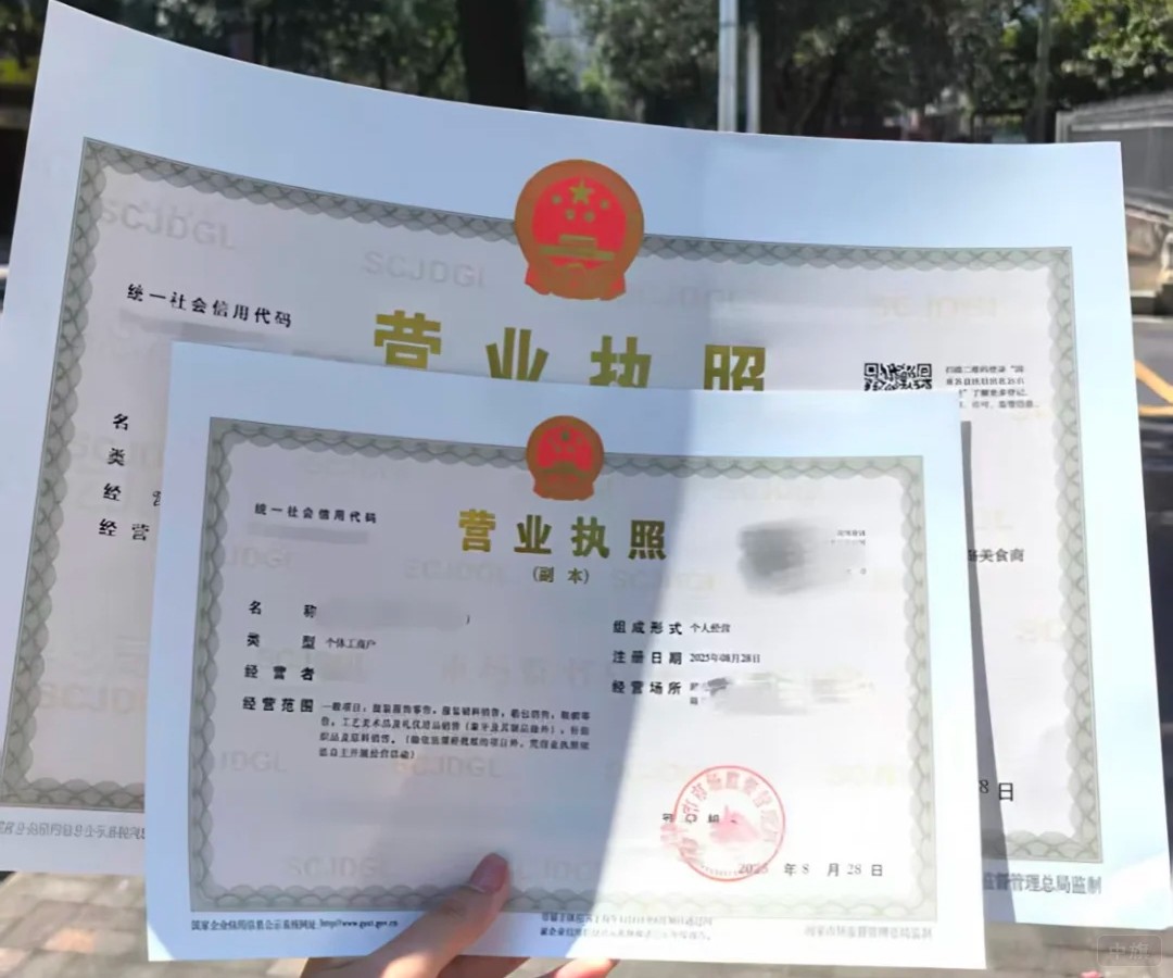 個(gè)體工商戶