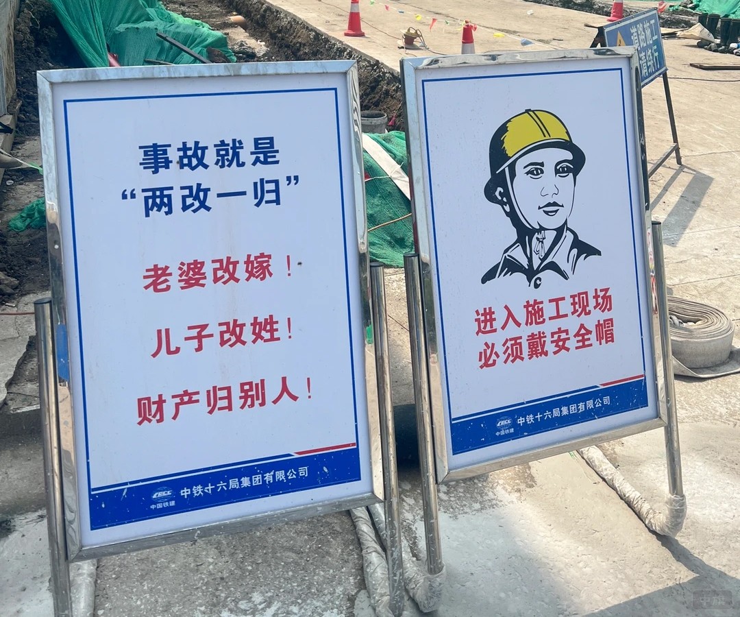 工地安全標(biāo)語