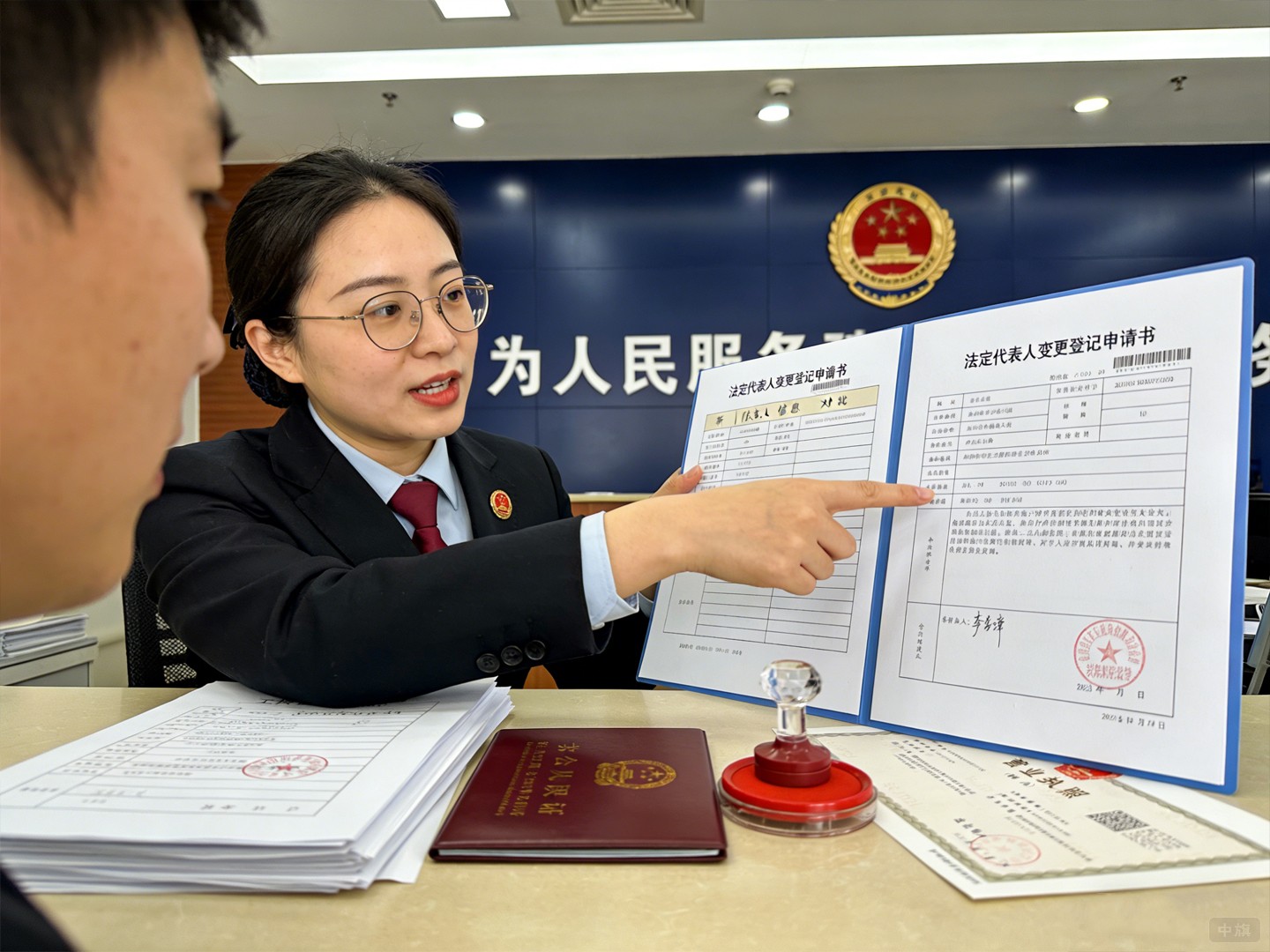 法定代表人變更登記申請(qǐng)書