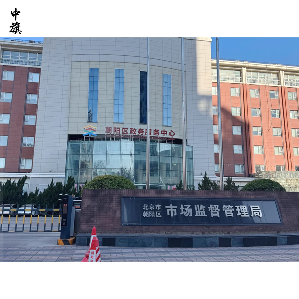 法人變更后哪些事項必須同步變更？