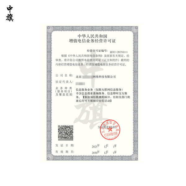 手把手教你完成增值電信業(yè)務許可證年報