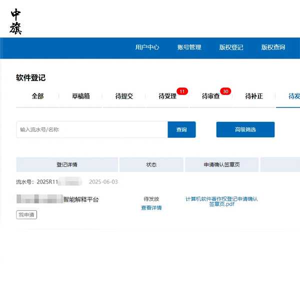 計算機軟件著作權證書的有效期是多久？