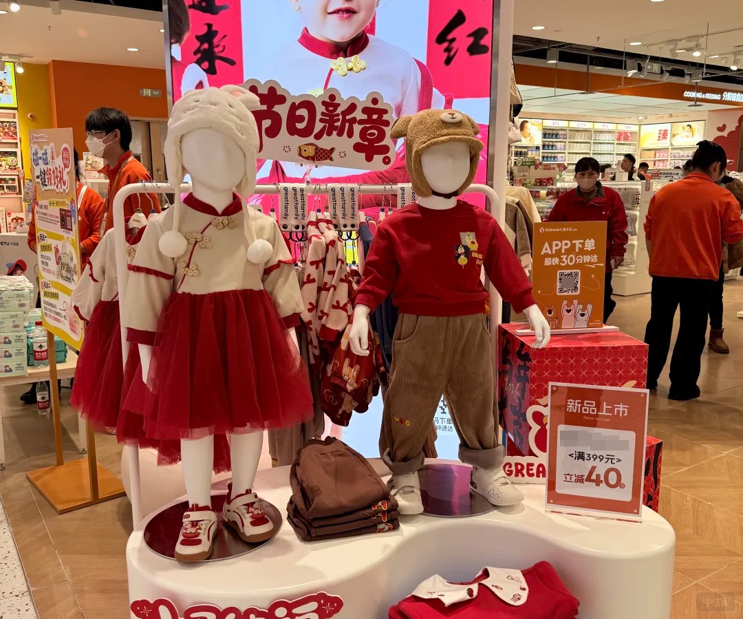 北京一家孕嬰店