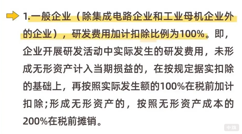 除集成電路企業(yè)和工業(yè)母機(jī)企業(yè)外的企業(yè)