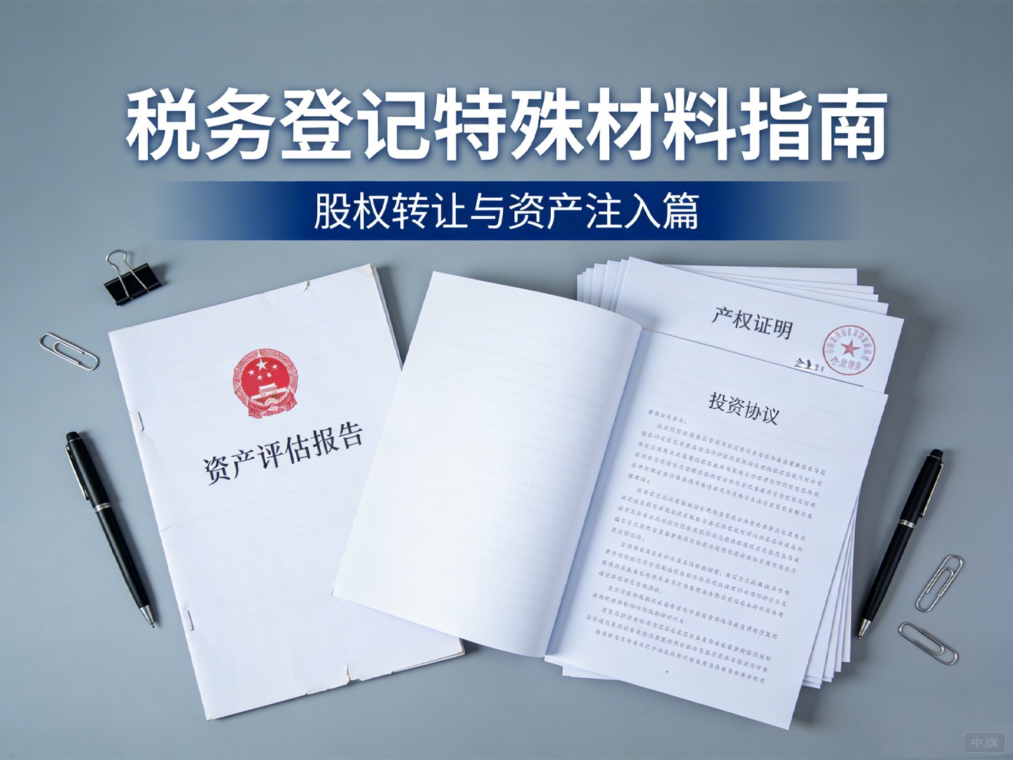 還有什么特殊情況所需要的特殊材料么？