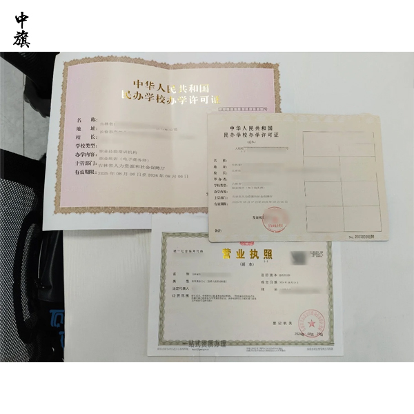 《民辦學(xué)校辦學(xué)許可證》它到底是個(gè)什么證？